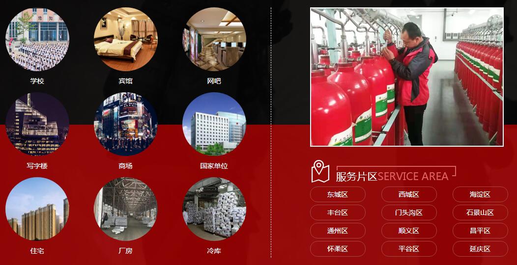 消防維修、消防改造、消防維保、消防銷(xiāo)售